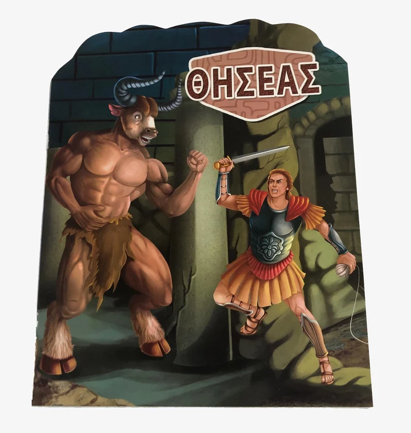 Greek Book Theseus And The Minotaur - Livre grec Thésée et le Minotaure (Thiseas)