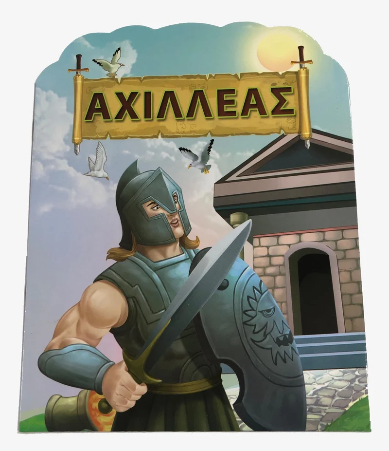 Greek Book Achilles - Livre grec d'Achille (Archilleas)