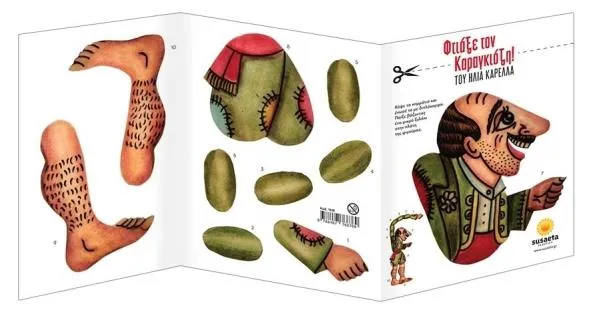 Greek Book Let's Build Karagiozis Figures / Livre grec « Construisons des figurines de Karagiozis »