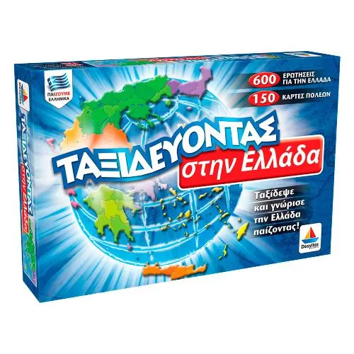Greek Traveling in Greece - Grec Voyager en Grèce (Taxidevondas Stin Ellada)