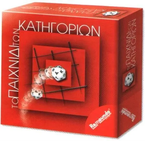 Greek Game of Categories - Grec jeux de catégories (Paixnidi Ton Katigorion)