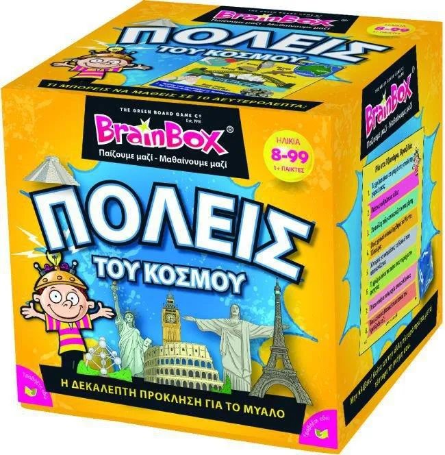 Greek Brain Box Cities (Poleis) / Brain Box Villes en langue grecque