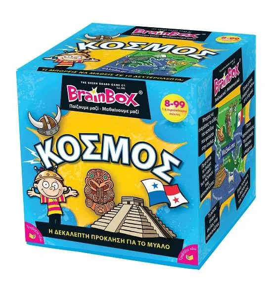 Greek Brain Box World (Kosmos) / Brain Box Monde en langue grecque