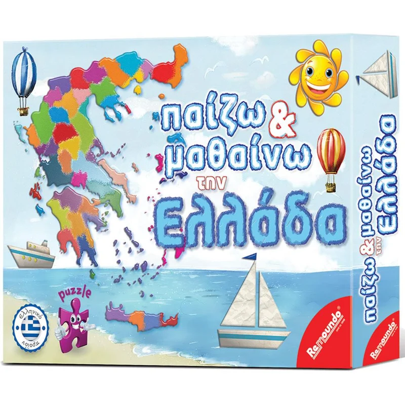 Greek Play & Learn about Greece (Paizo kai Mathaino tin Ellada) / Jeu en grec : Jouez et apprenez la Grèce
