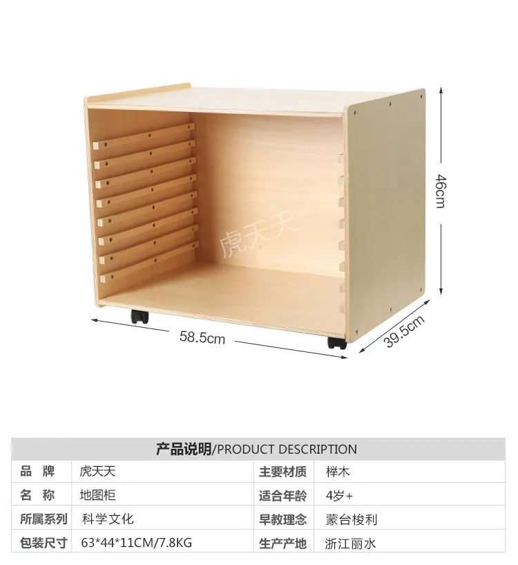 Cabinet for Puzzle Maps