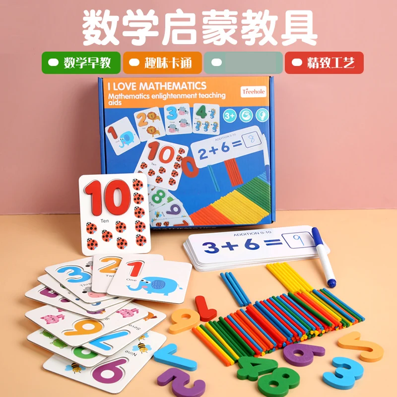 Mathematical Enlightenment Teaching Aids, english version